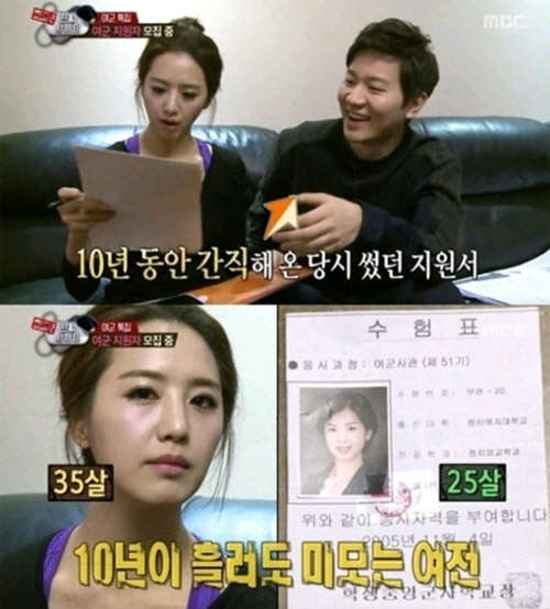 사진=MBC '진짜사나이' 방송 영상 캡처